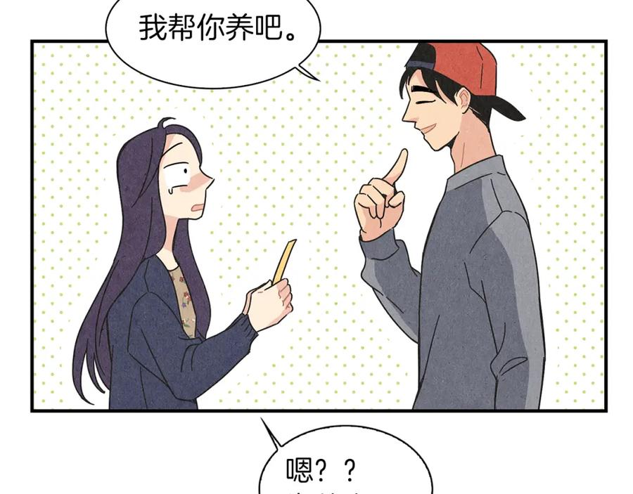 《扑通扑通flower》第5话 咦，你不是那个谁吗 第98页