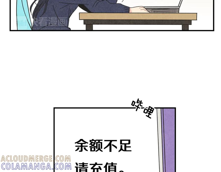 《扑通扑通flower》第5话 咦，你不是那个谁吗 第41页