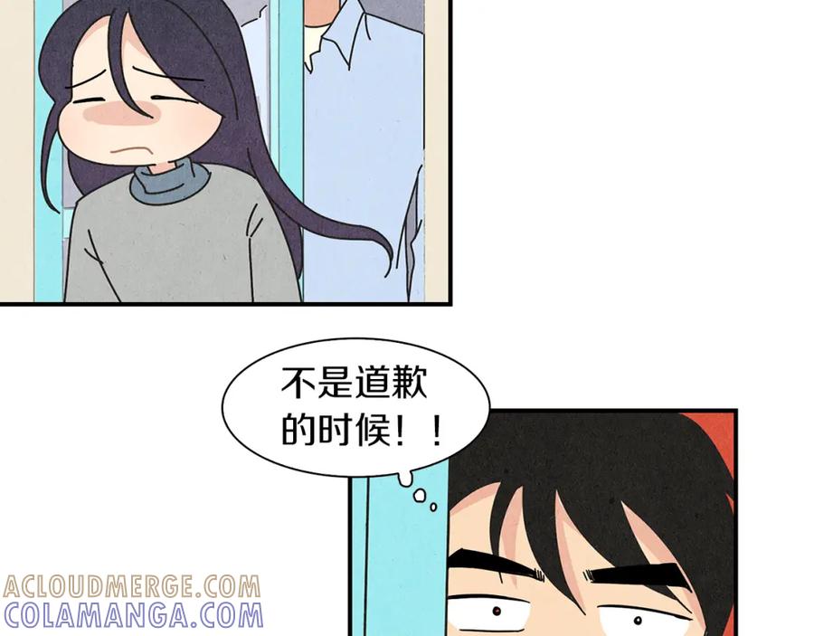 《扑通扑通flower》第5话 咦，你不是那个谁吗 第13页