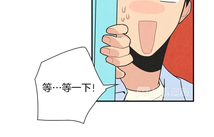 《扑通扑通flower》第5话 咦，你不是那个谁吗 第14页