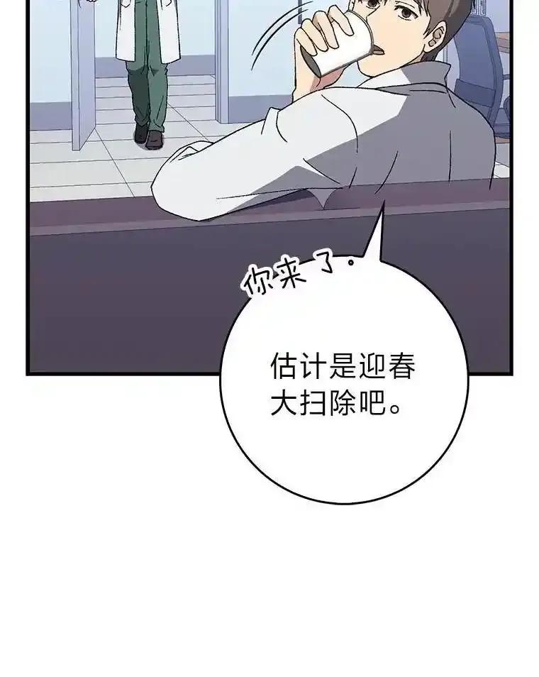 《金色手术刀》50.立功上电视（本季完） 第30页