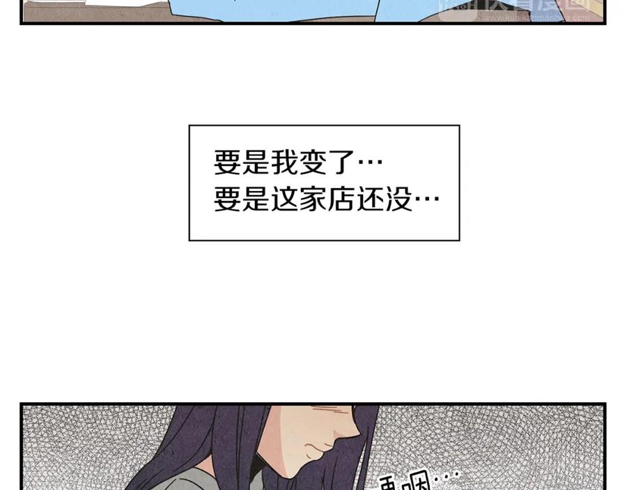 《扑通扑通flower》第6话 不一样的男人 第87页