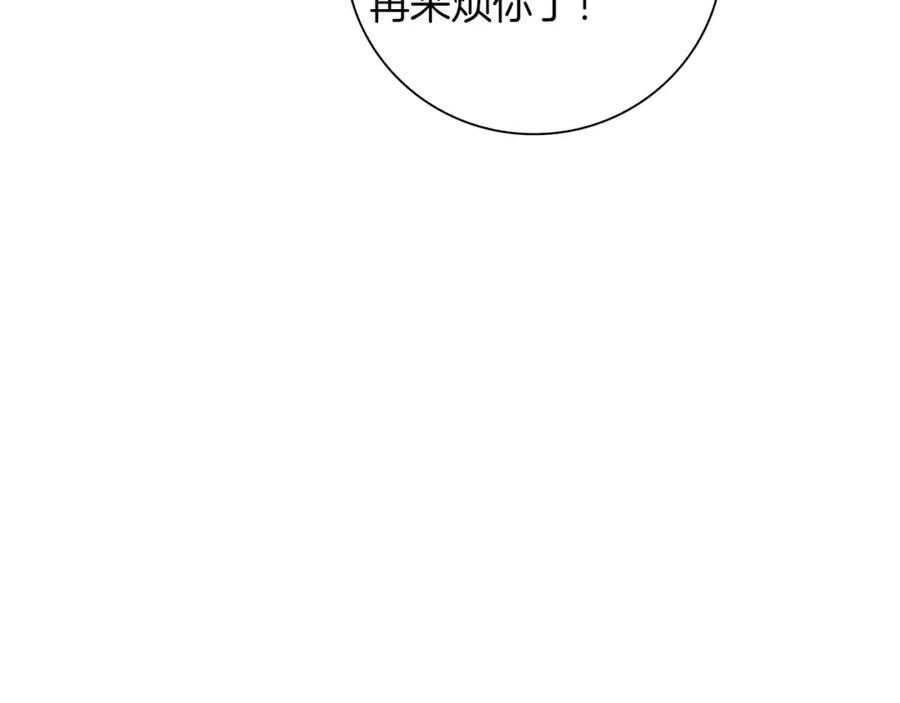 《扑通扑通flower》第6话 不一样的男人 第19页