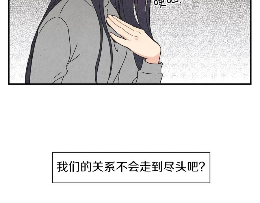 《扑通扑通flower》第6话 不一样的男人 第88页