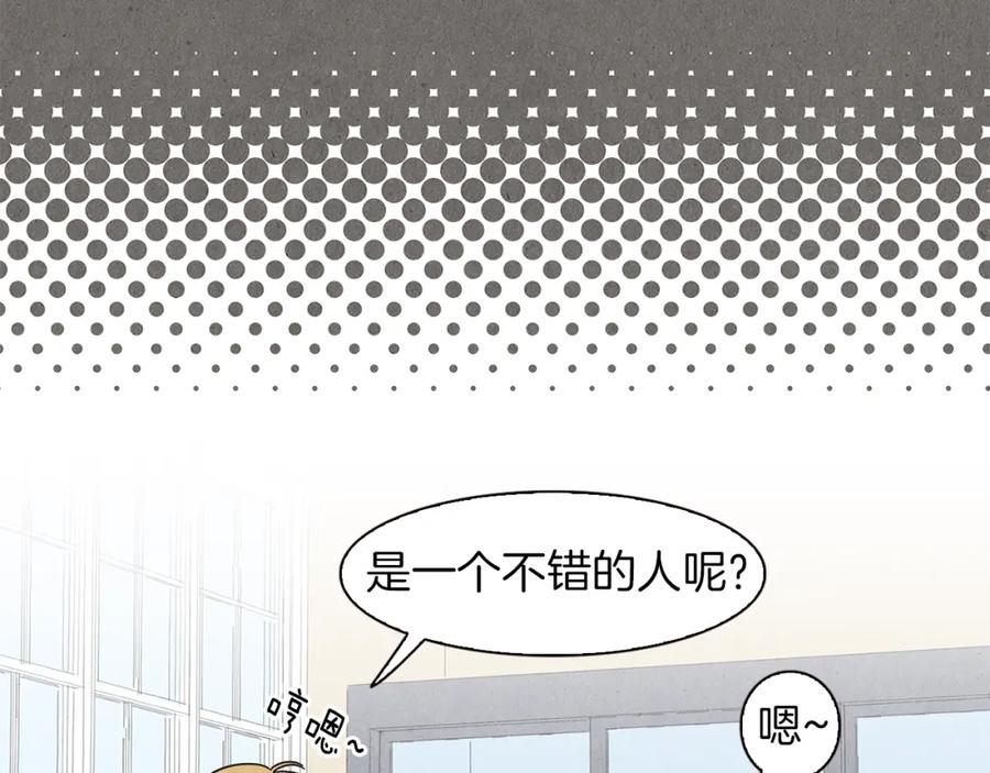 《扑通扑通flower》第6话 不一样的男人 第62页