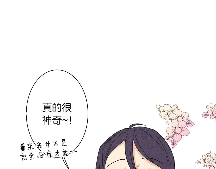 《扑通扑通flower》第6话 不一样的男人 第66页
