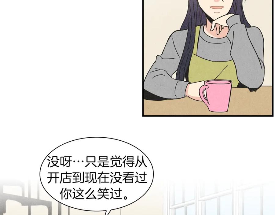 《扑通扑通flower》第6话 不一样的男人 第70页