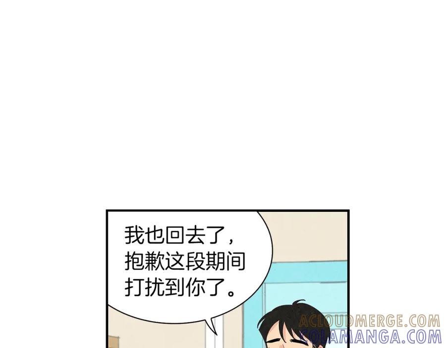 《扑通扑通flower》第6话 不一样的男人 第101页