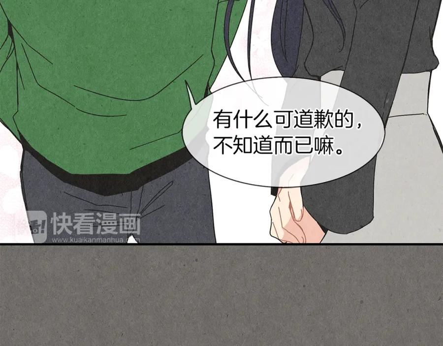 《扑通扑通flower》第6话 不一样的男人 第48页