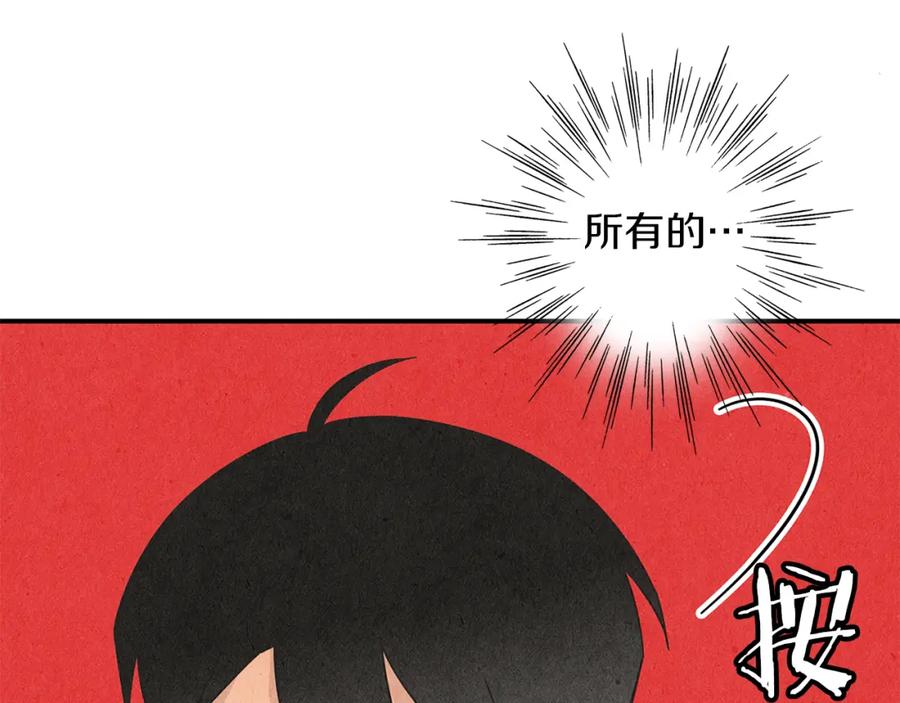《扑通扑通flower》第6话 不一样的男人 第120页