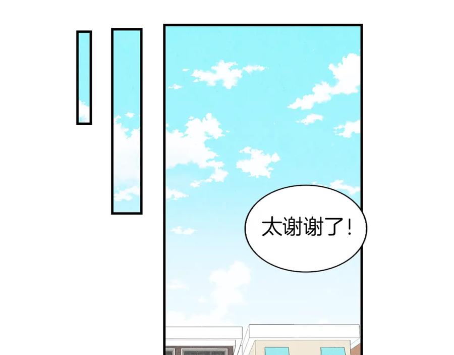 《扑通扑通flower》第6话 不一样的男人 第90页