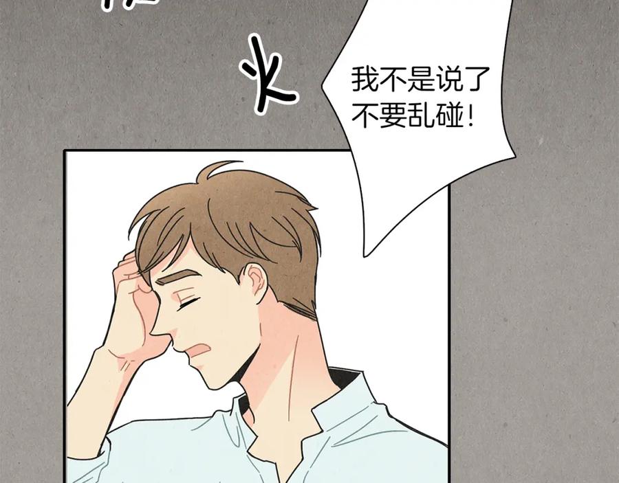 《扑通扑通flower》第6话 不一样的男人 第40页
