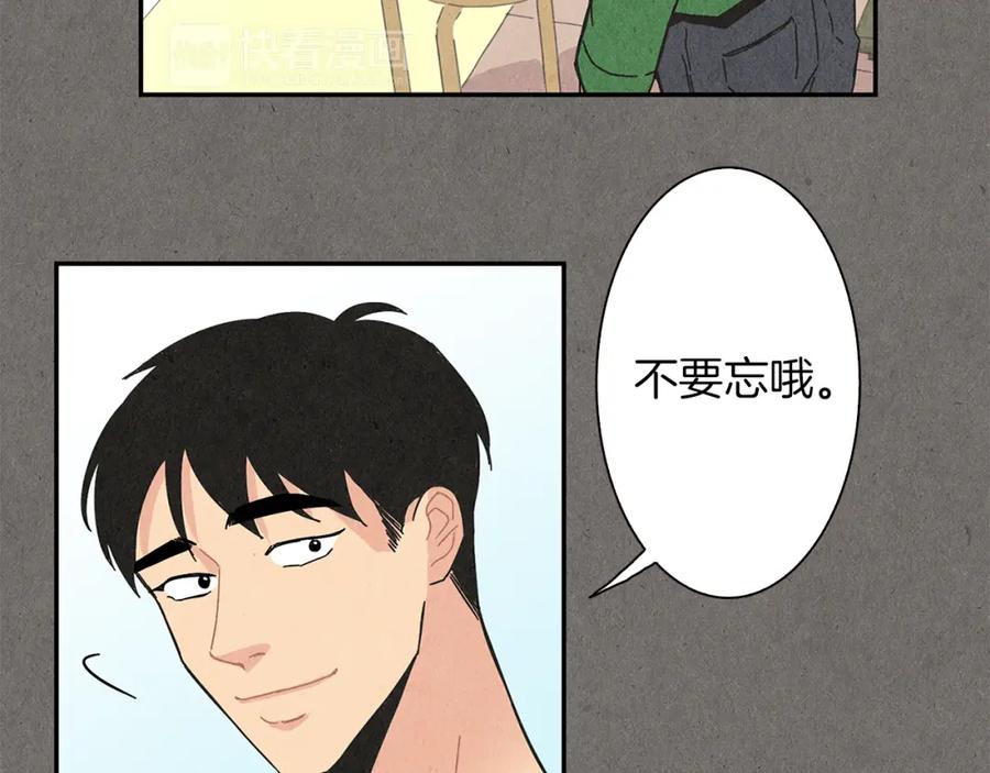《扑通扑通flower》第6话 不一样的男人 第52页