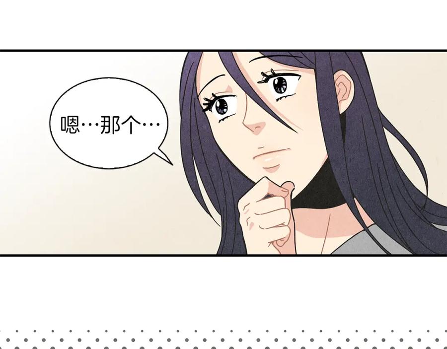 《扑通扑通flower》第6话 不一样的男人 第34页