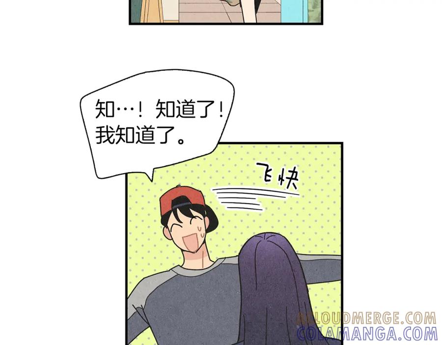 《扑通扑通flower》第6话 不一样的男人 第13页
