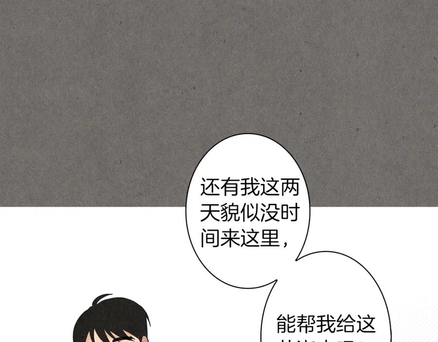 《扑通扑通flower》第6话 不一样的男人 第56页