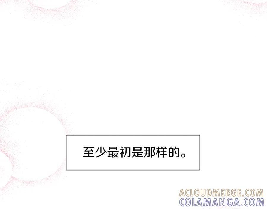《扑通扑通flower》第6话 不一样的男人 第81页