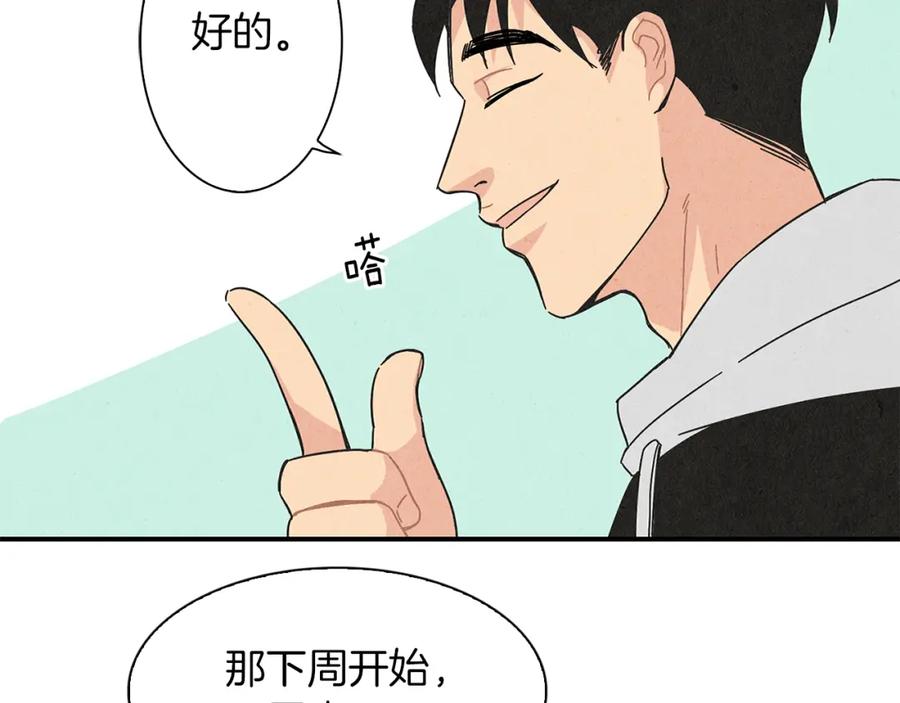 《扑通扑通flower》第6话 不一样的男人 第110页