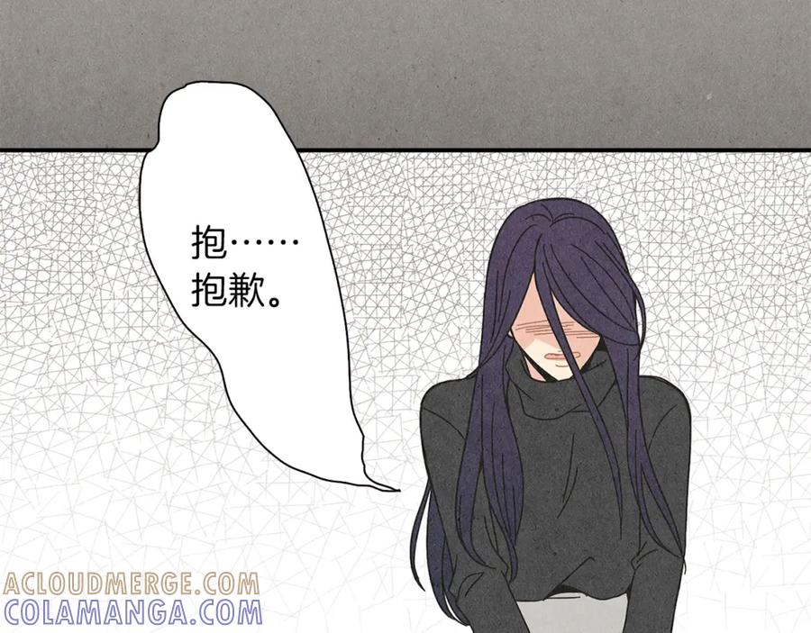 《扑通扑通flower》第6话 不一样的男人 第45页