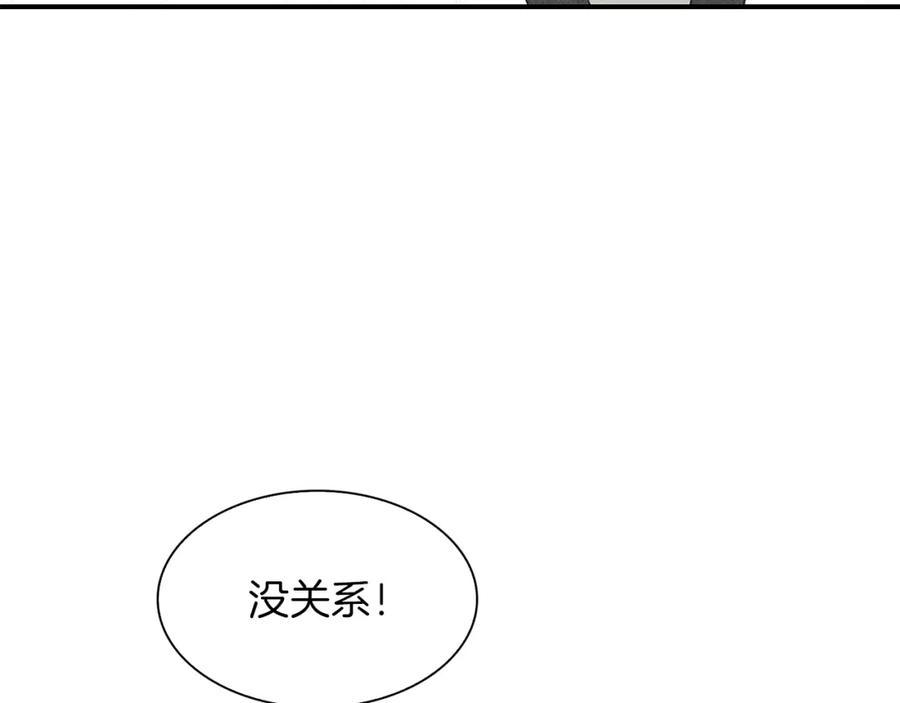 《扑通扑通flower》第6话 不一样的男人 第46页