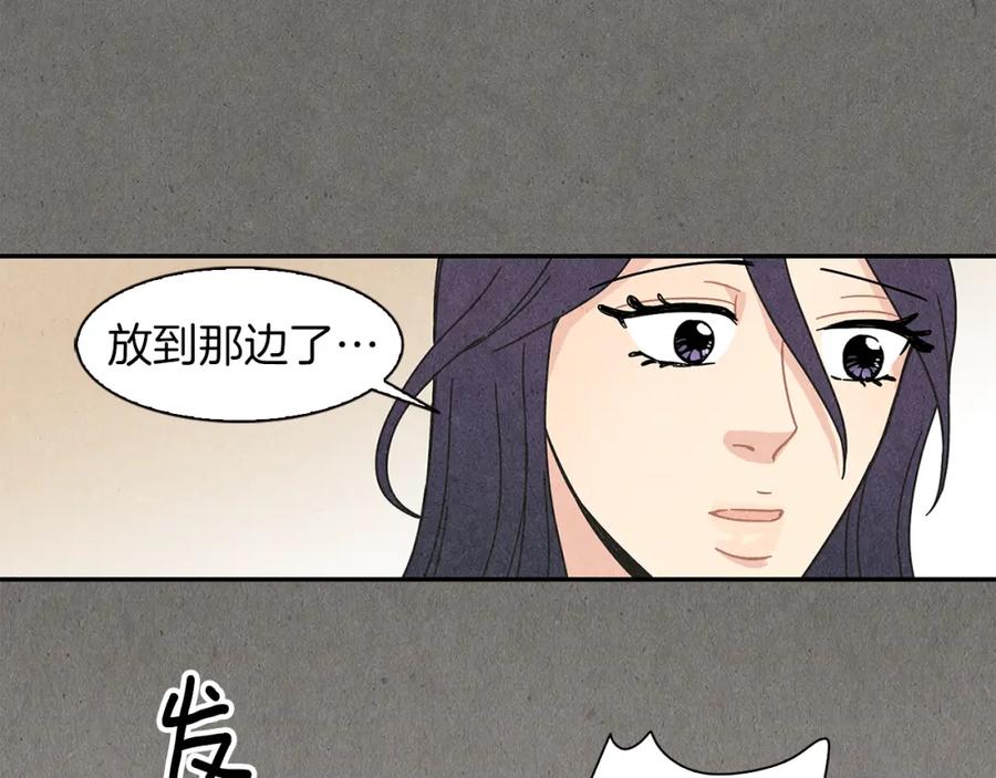 《扑通扑通flower》第6话 不一样的男人 第39页