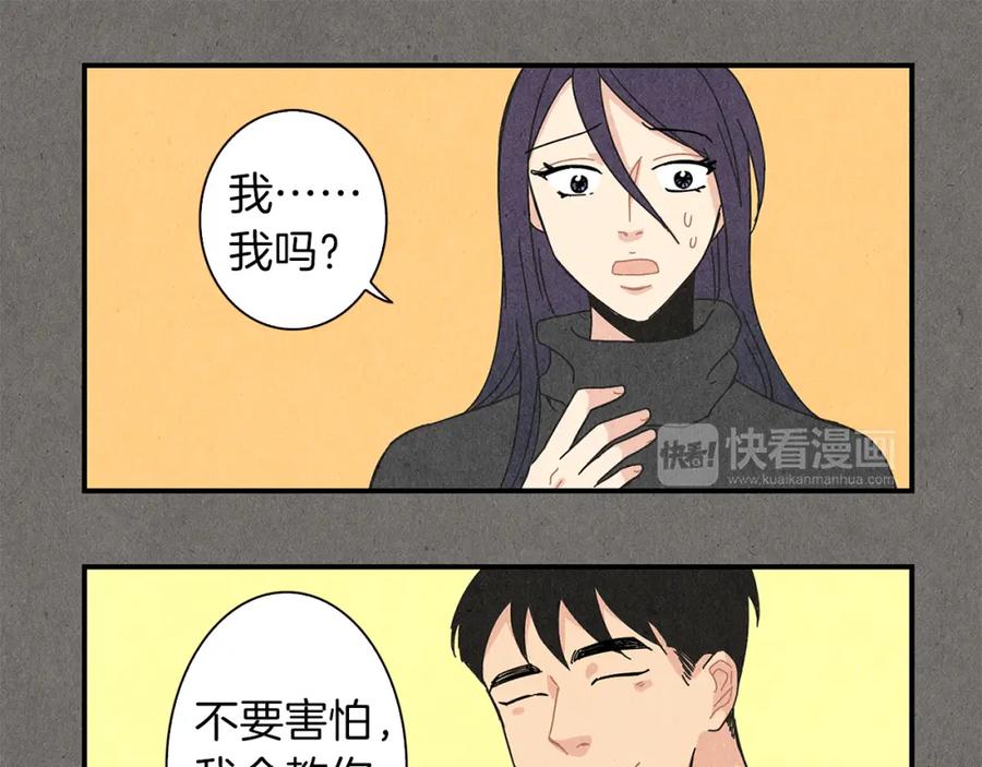 《扑通扑通flower》第6话 不一样的男人 第58页
