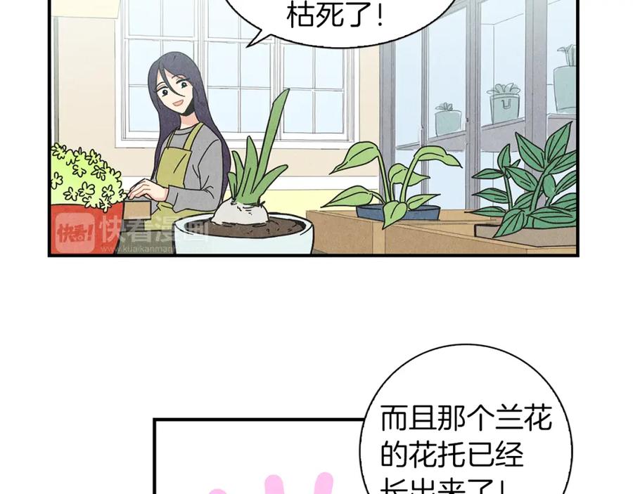 《扑通扑通flower》第6话 不一样的男人 第64页