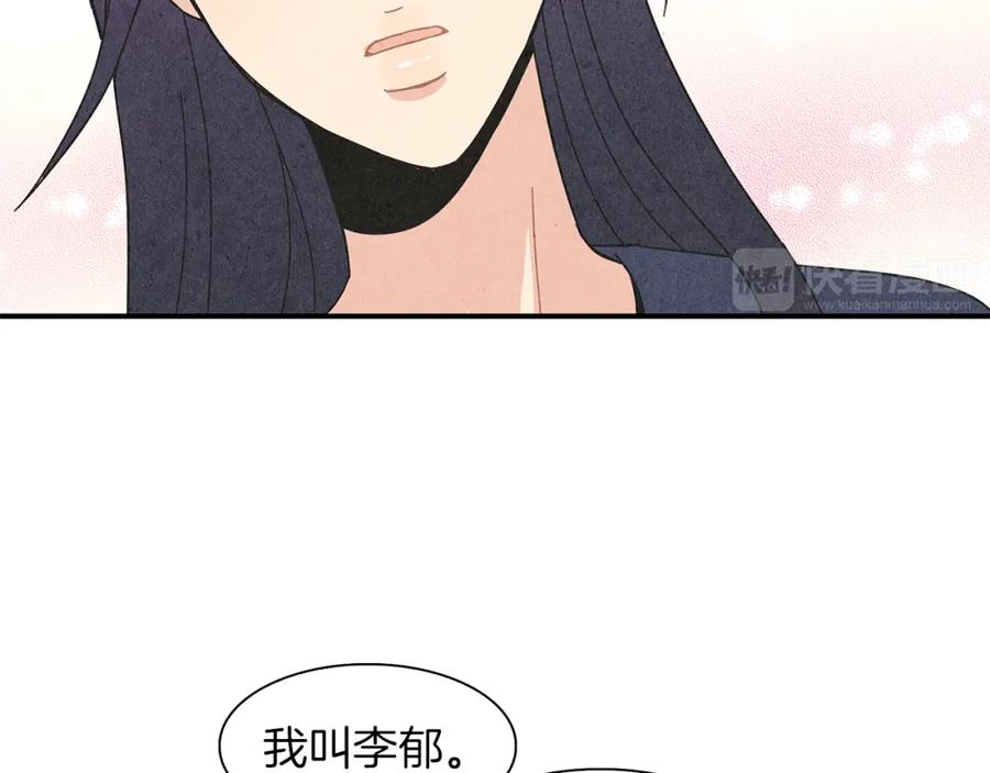 《扑通扑通flower》第6话 不一样的男人 第7页