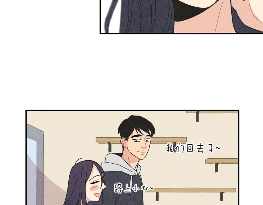 《扑通扑通flower》第6话 不一样的男人 第95页