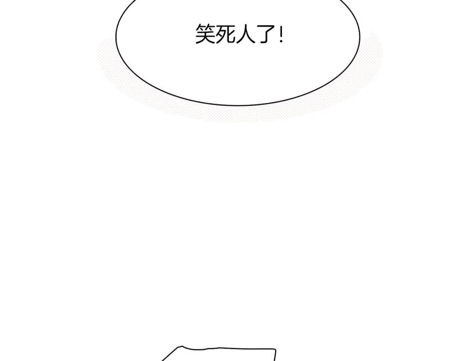 《扑通扑通flower》第6话 不一样的男人 第22页