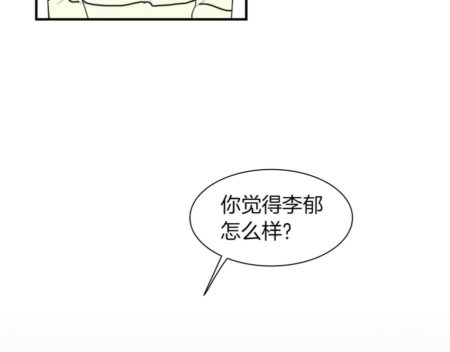 《扑通扑通flower》第6话 不一样的男人 第32页