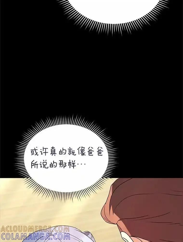 《你好？兽医先生！》59.我们回家吧 第97页