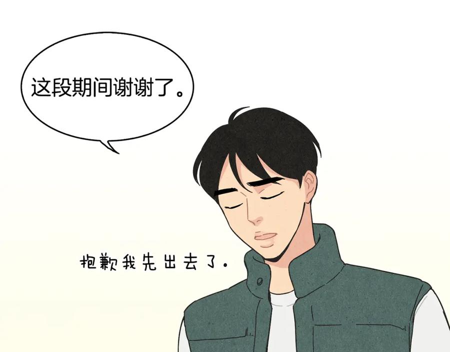 《扑通扑通flower》第7话 前因后果 第10页