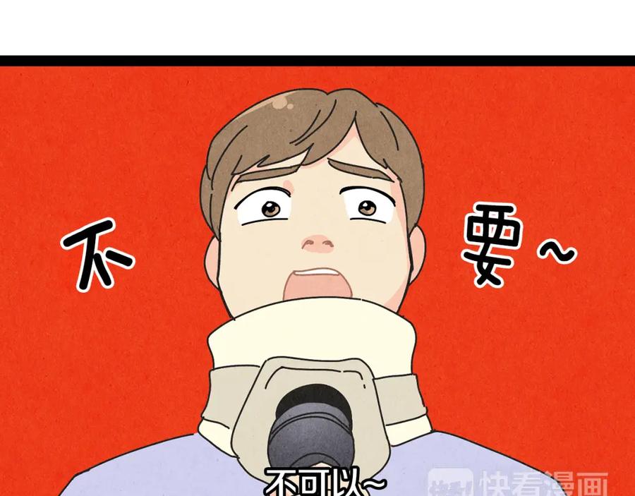 《扑通扑通flower》第7话 前因后果 第26页