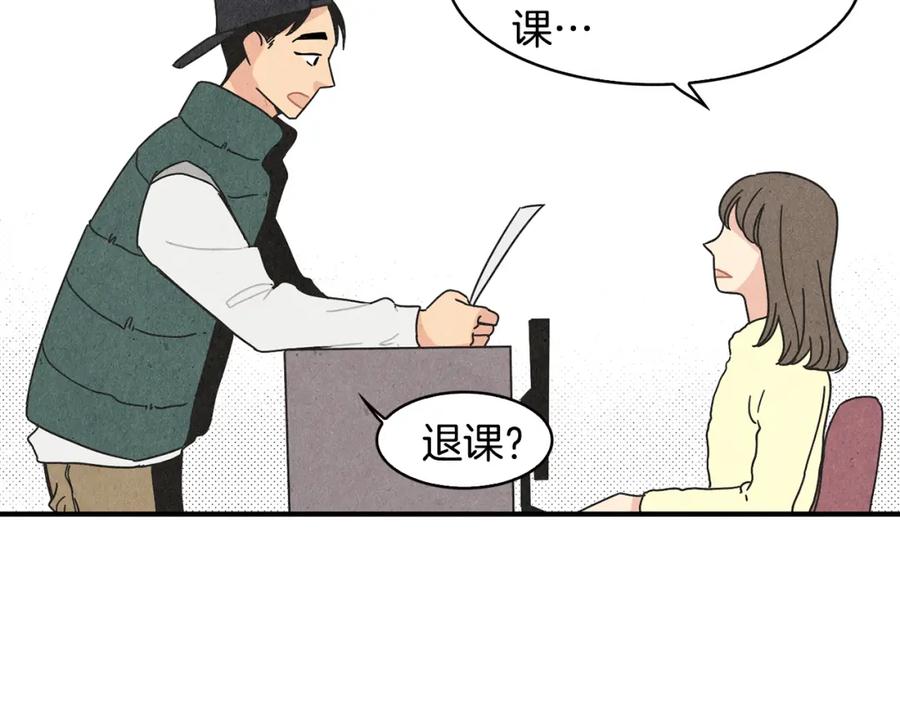 《扑通扑通flower》第7话 前因后果 第35页