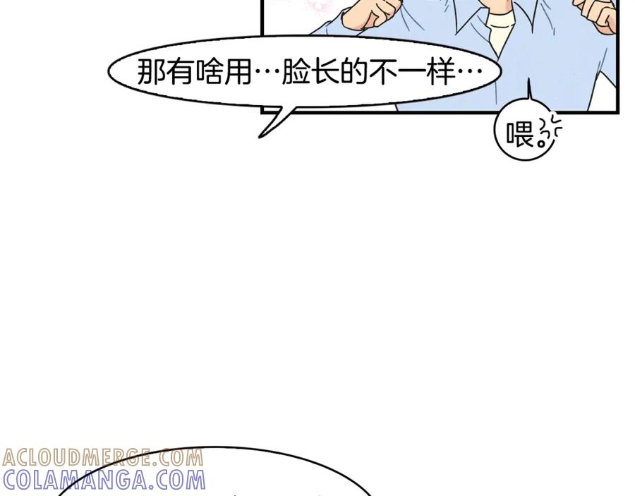 《扑通扑通flower》第7话 前因后果 第57页