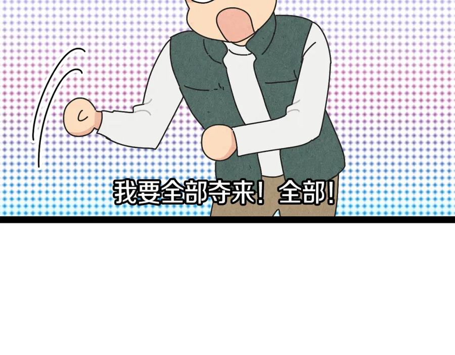 《扑通扑通flower》第7话 前因后果 第22页