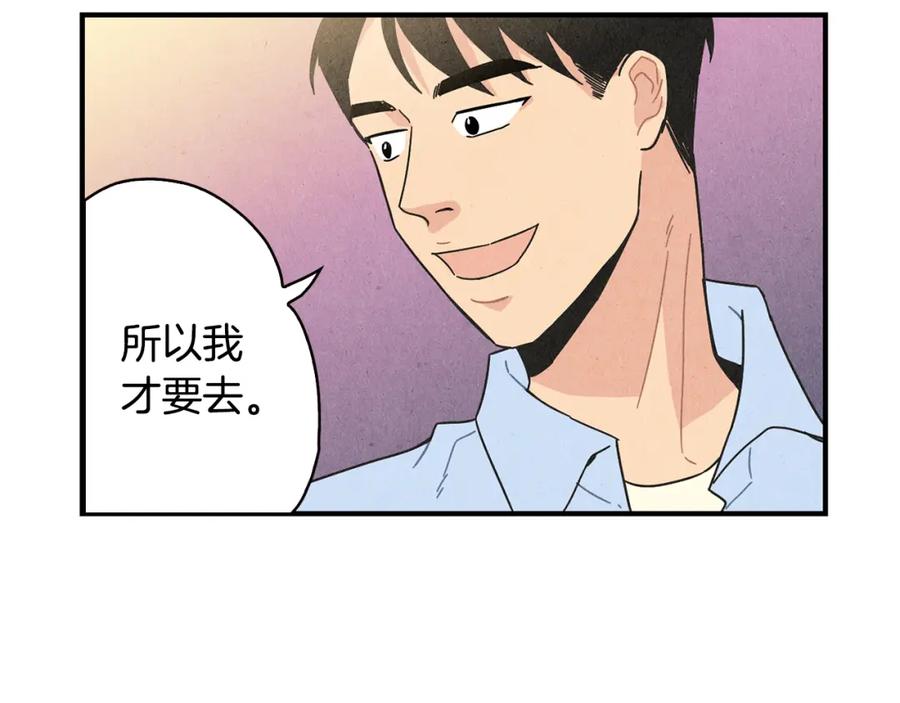 《扑通扑通flower》第7话 前因后果 第60页