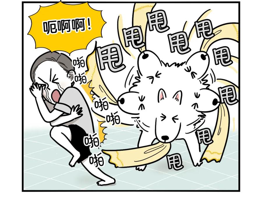 《我的狗子叫棉花》第6话 洗澡澡 第40页