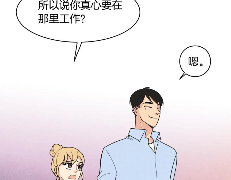 《扑通扑通flower》第7话 前因后果 第58页