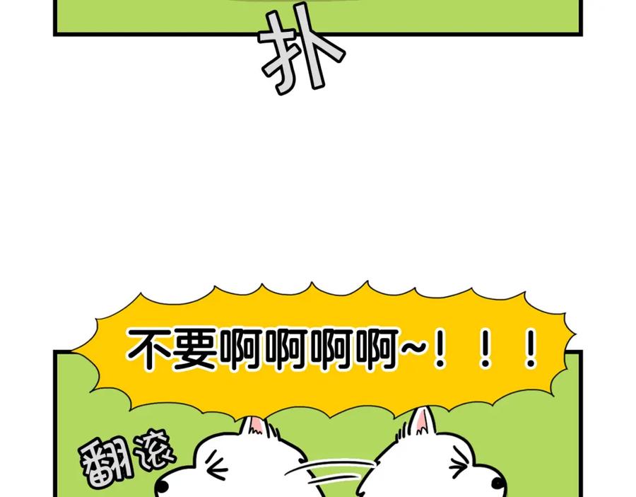 《我的狗子叫棉花》第6话 洗澡澡 第76页