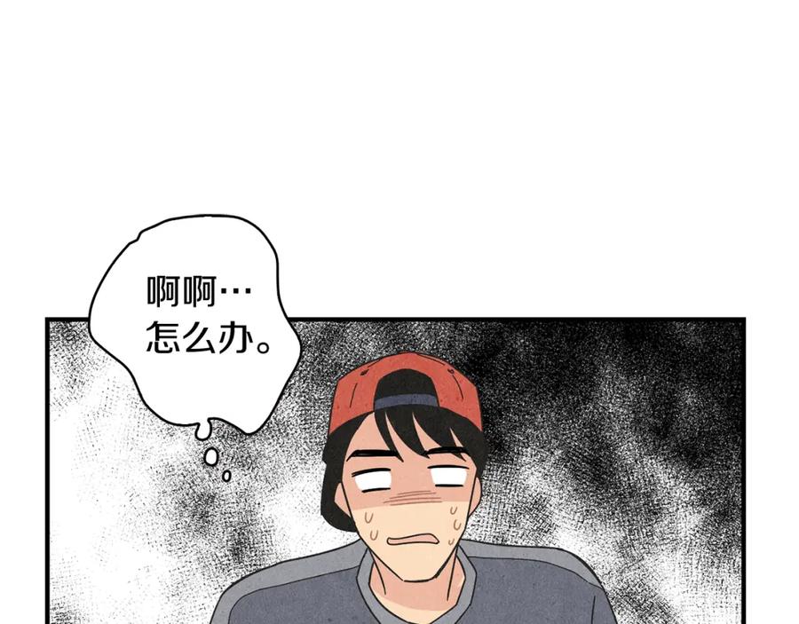 《扑通扑通flower》第7话 前因后果 第94页