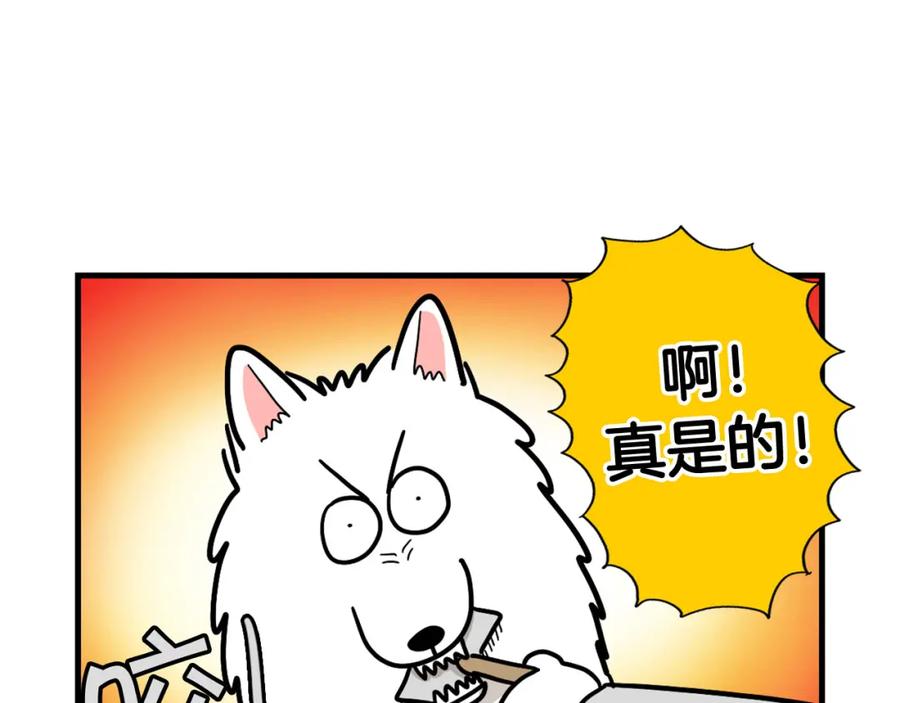 《我的狗子叫棉花》第6话 洗澡澡 第63页
