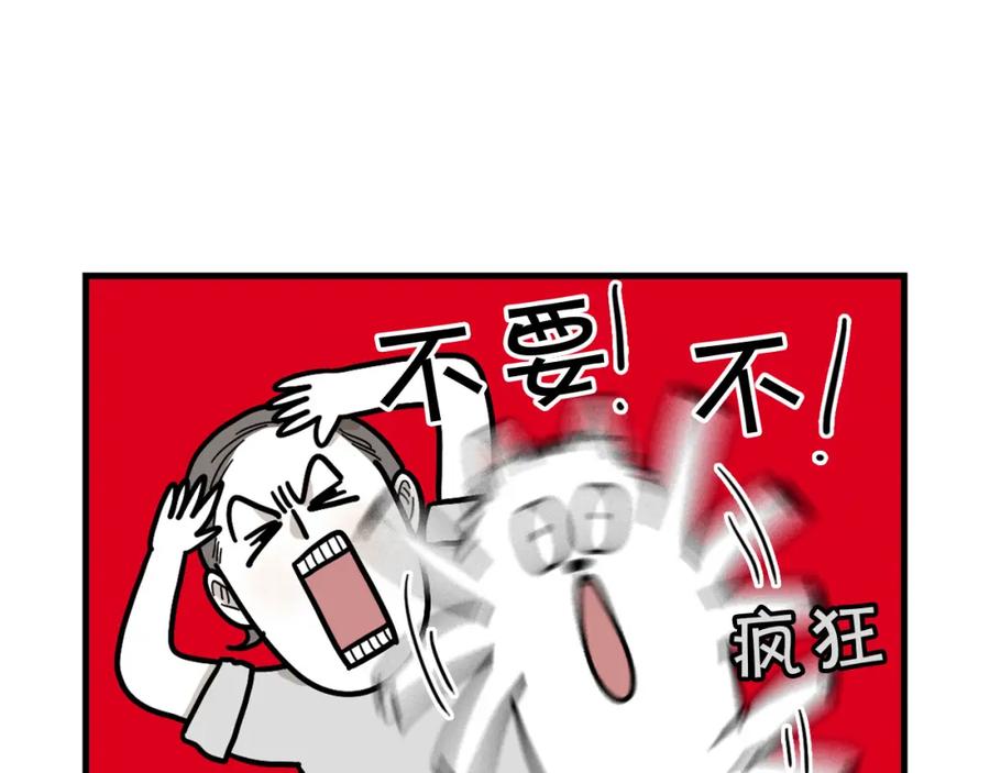 《我的狗子叫棉花》第6话 洗澡澡 第19页