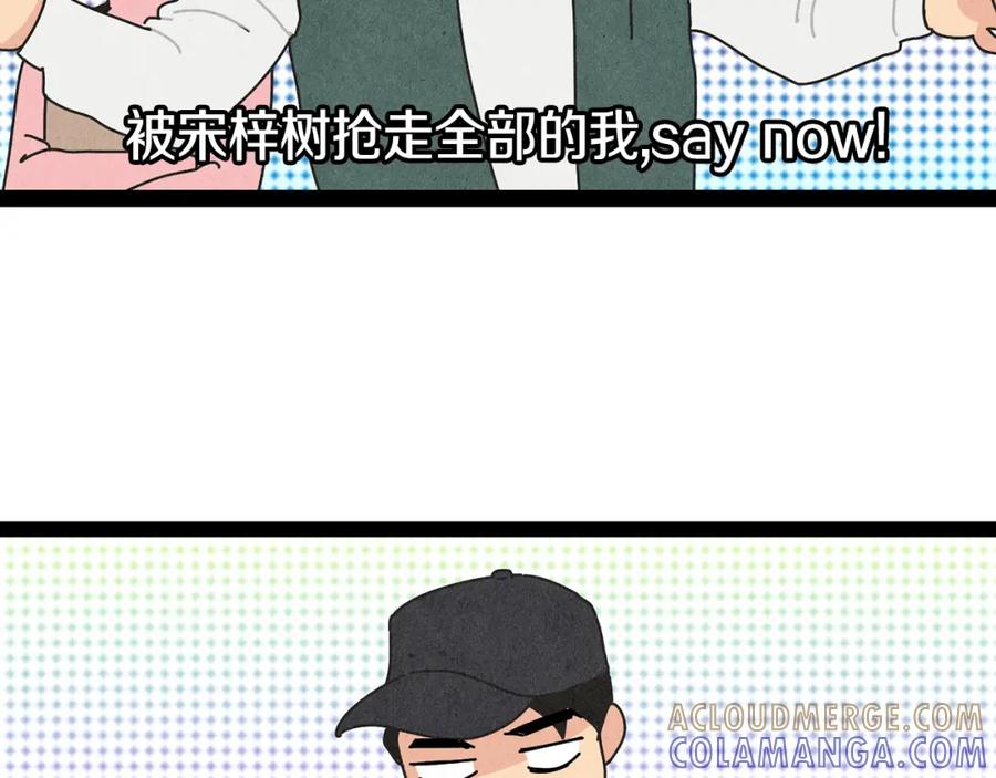 《扑通扑通flower》第7话 前因后果 第21页