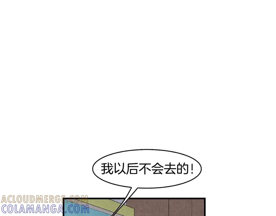 《扑通扑通flower》第7话 前因后果 第73页
