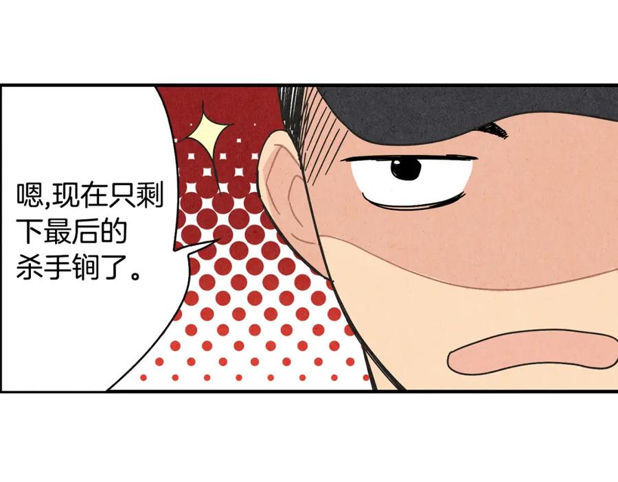 《扑通扑通flower》第7话 前因后果 第16页