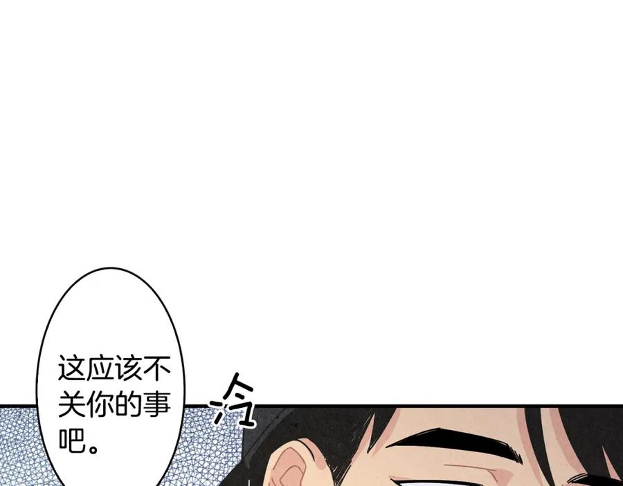 《扑通扑通flower》第7话 前因后果 第43页