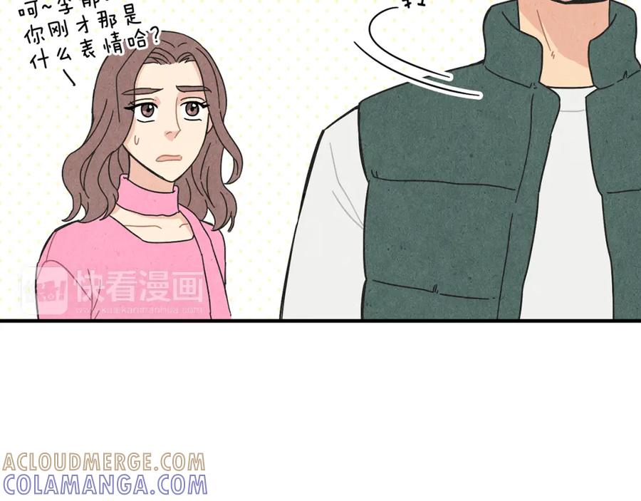 《扑通扑通flower》第7话 前因后果 第45页