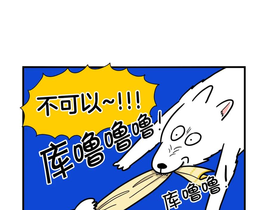 《我的狗子叫棉花》第6话 洗澡澡 第36页